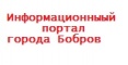 Информационный портал города Бобров